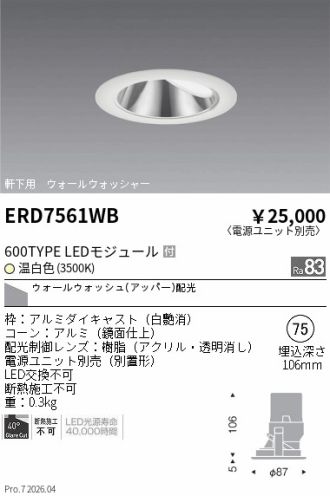 ERD7561WB