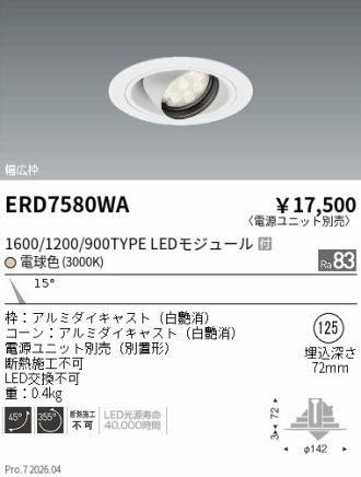 ERD7580WA