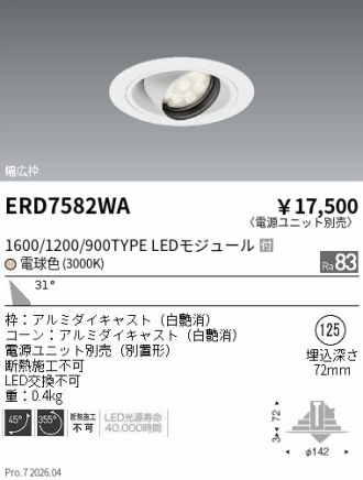 ERD7582WA
