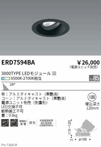 ERD7594BA