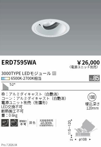 ERD7595WA
