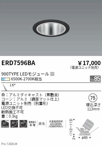 ERD7596BA