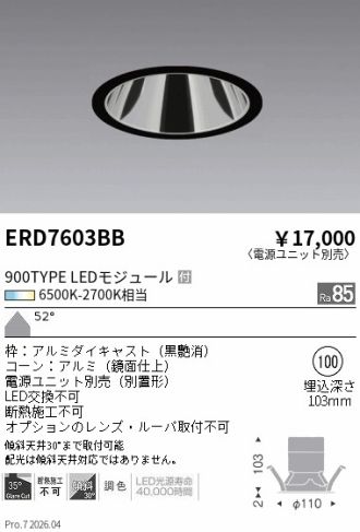 ERD7603BB