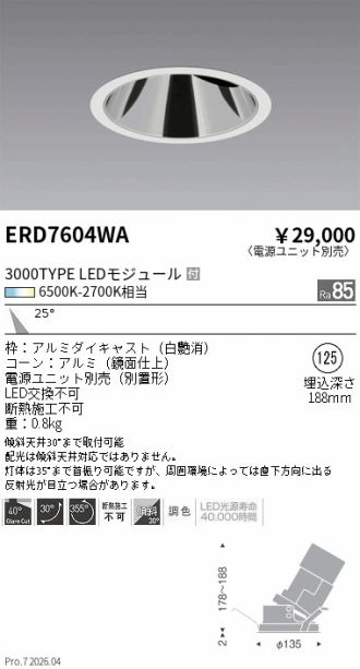 ERD7604WA