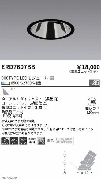 ERD7607BB