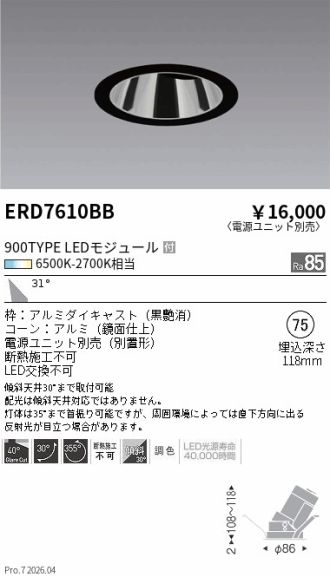 ERD7610BB