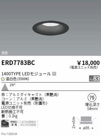 ERD7783BC