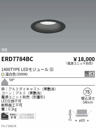 ERD7784BC