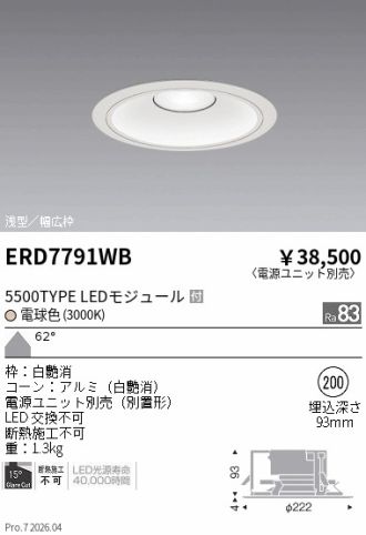 ERD7791WB