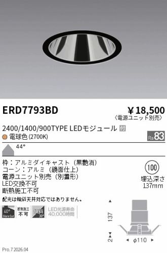 ERD7793BD