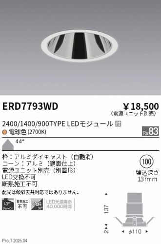 ERD7793WD