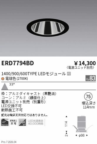 ERD7794BD