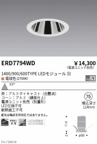 ERD7794WD