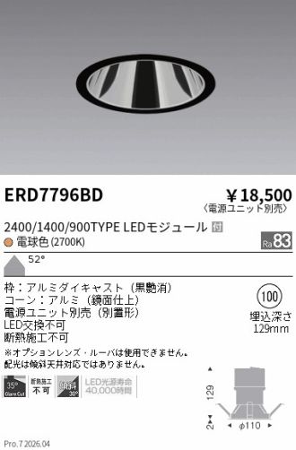 ERD7796BD
