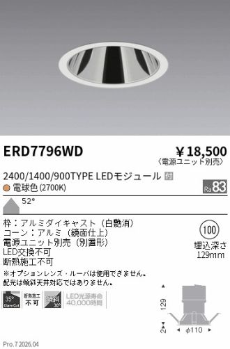 ERD7796WD