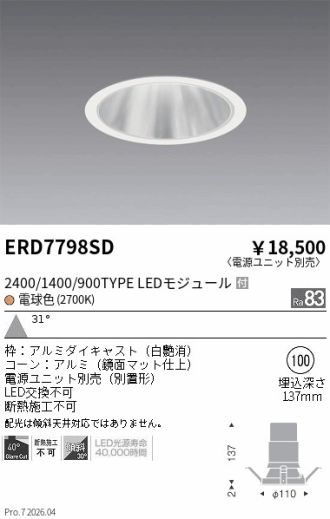 ERD7798SD