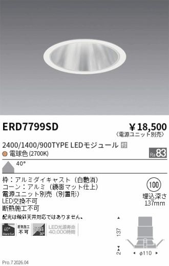 ERD7799SD
