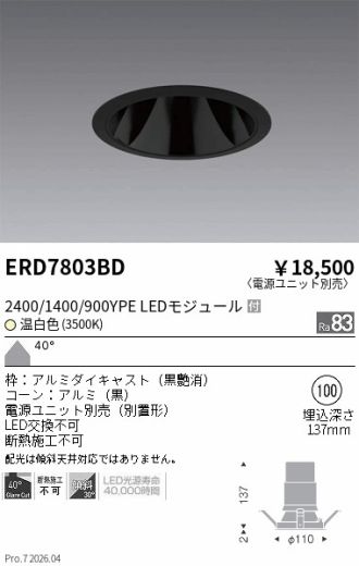 ERD7803BD