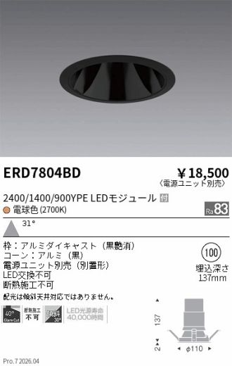 ERD7804BD