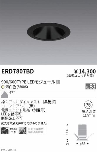 ERD7807BD