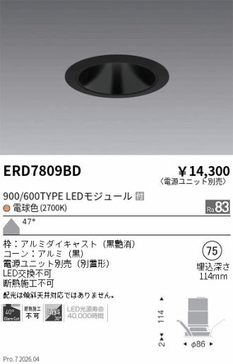ERD7809BD