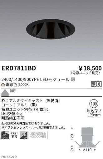 ERD7811BD