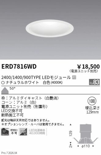ERD7816WD