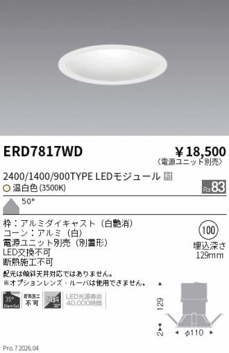 ERD7817WD