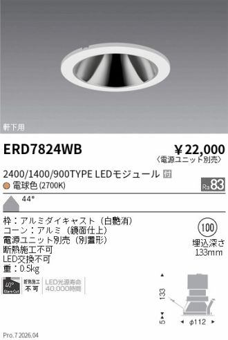 ERD7824WB