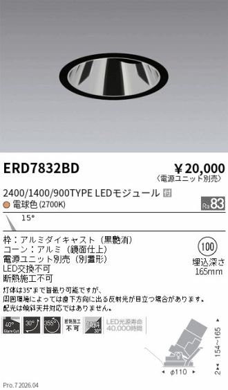 ERD7832BD