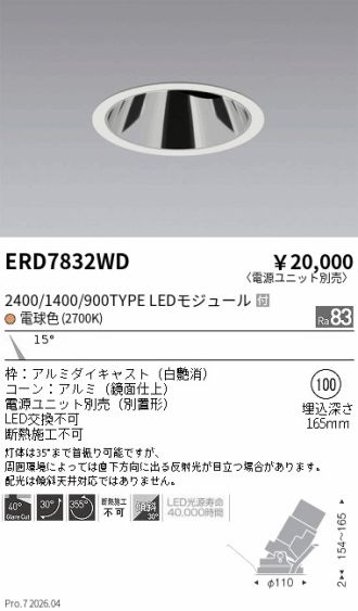 ERD7832WD