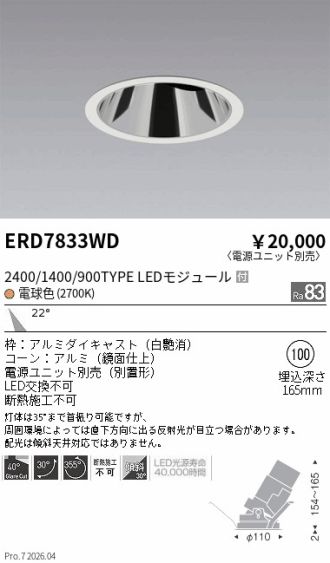 ERD7833WD