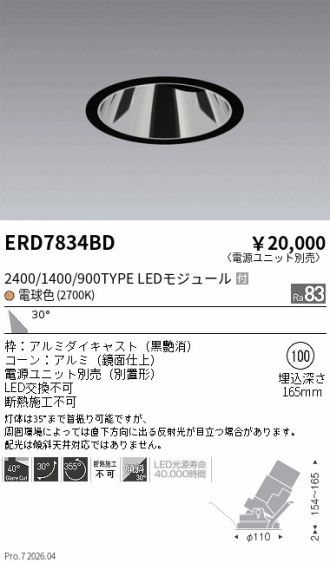 ERD7834BD