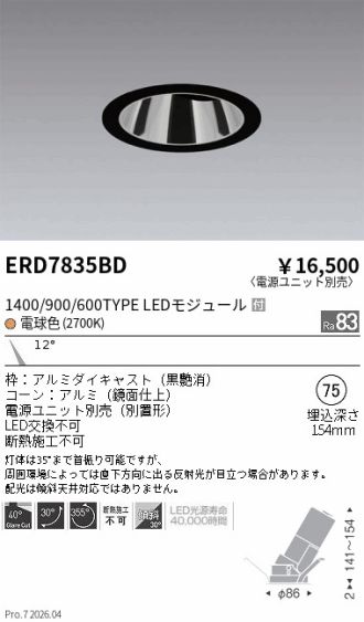 ERD7835BD