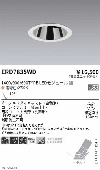 ERD7835WD