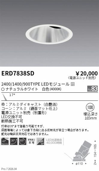 ERD7838SD
