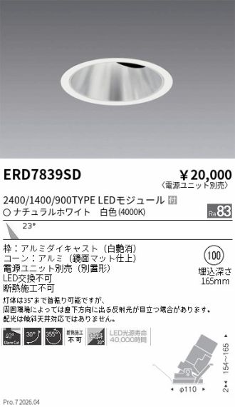 ERD7839SD