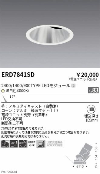 ERD7841SD