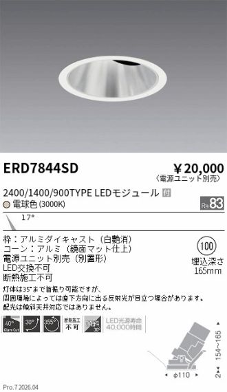 ERD7844SD
