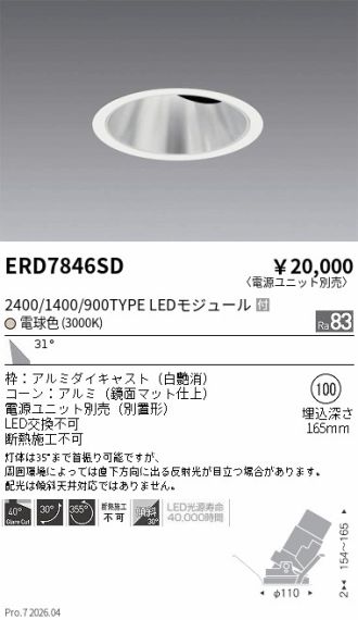 ERD7846SD