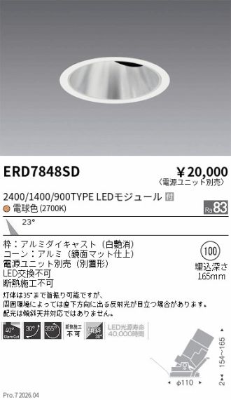 ERD7848SD