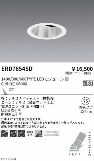 ERD7854SD