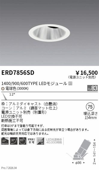 ERD7856SD