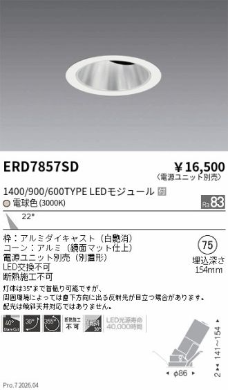 ERD7857SD