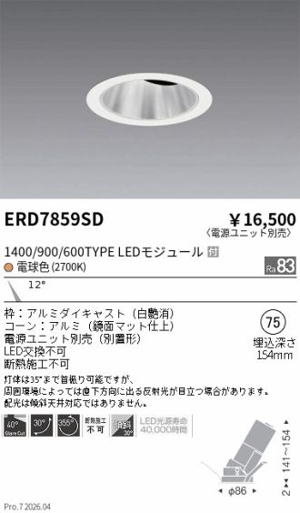 ERD7859SD