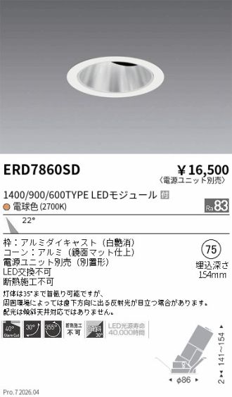 ERD7860SD