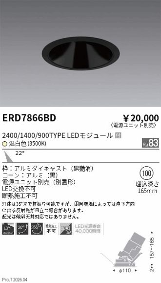 ERD7866BD