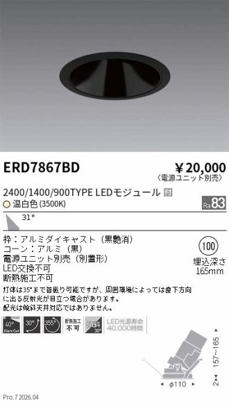 ERD7867BD