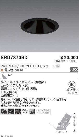 ERD7870BD