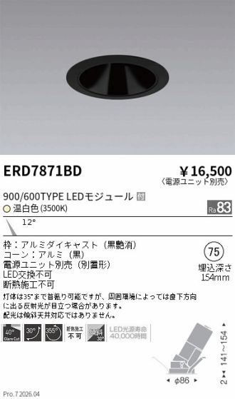 ERD7871BD